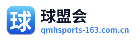 球盟会